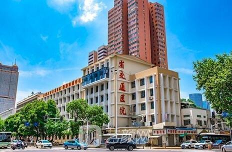 湖南省交通医院口腔科