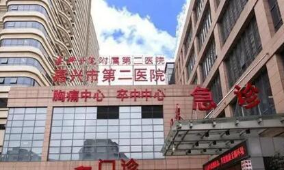 嘉兴桐乡市第二人民医院口腔